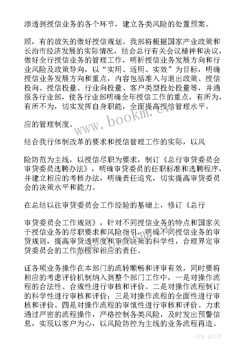 修详规成果 伦理委员审查工作总结(通用10篇)