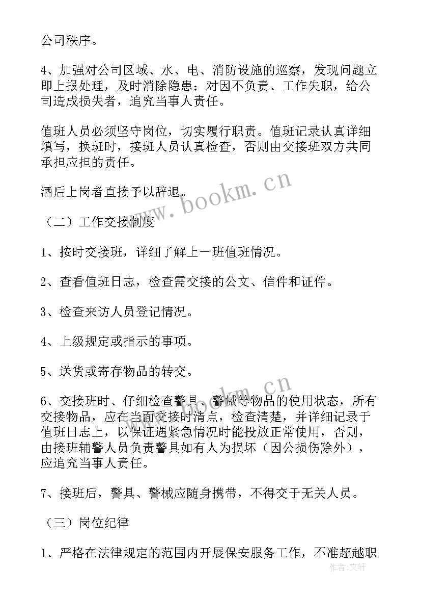 文职辅警工作总结 辅警文职个人工作总结共(优秀6篇)