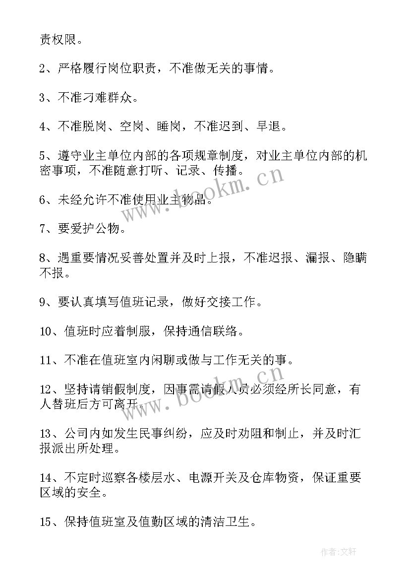 文职辅警工作总结 辅警文职个人工作总结共(优秀6篇)