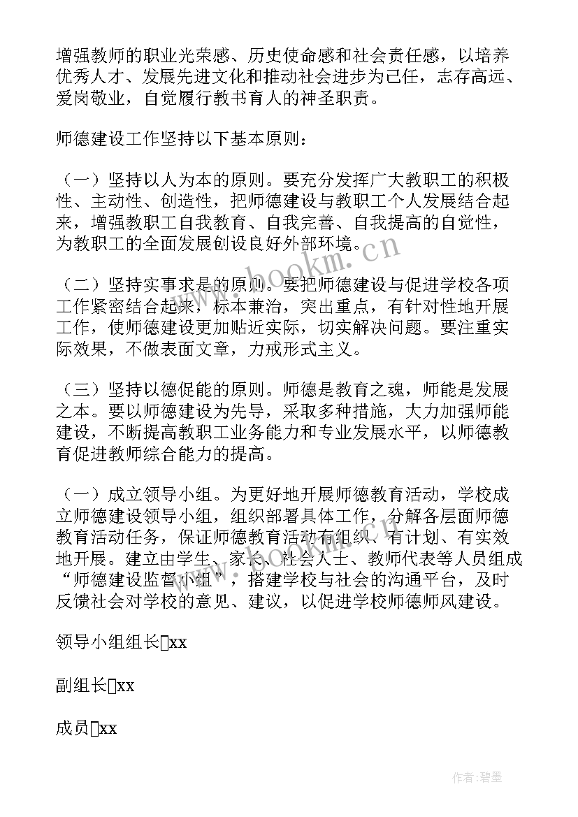 2023年建设学校方案 建设健康学校工作计划(汇总5篇)