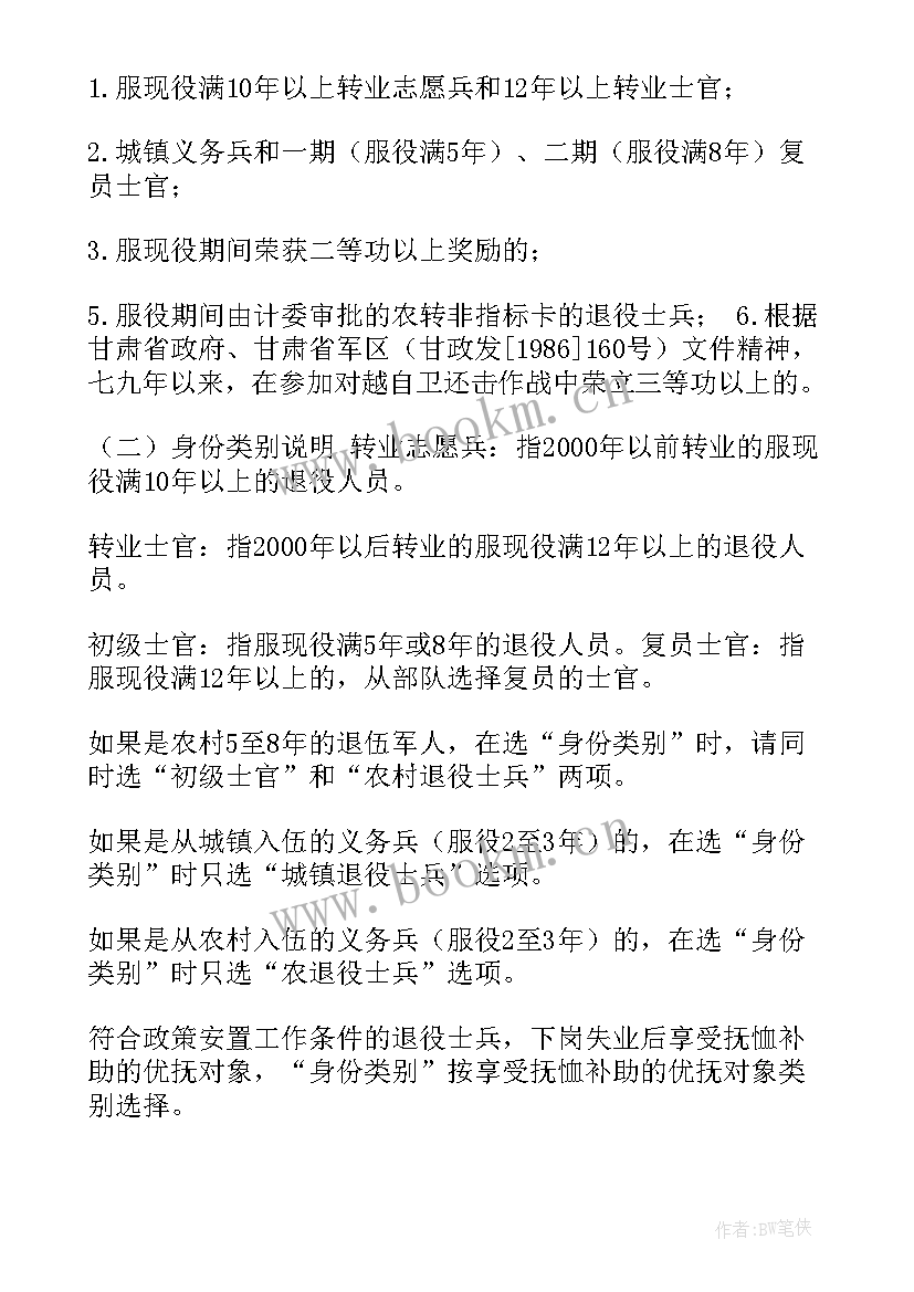 2023年驰名商标认定书 社保认定工伤工作总结(通用5篇)