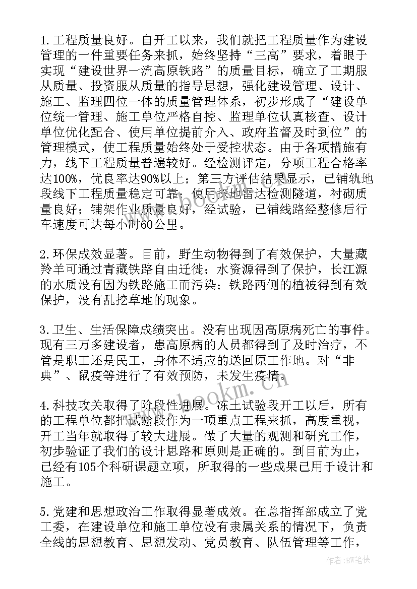 水利项目复工复产 节后复工复产消防安全工作总结(汇总5篇)