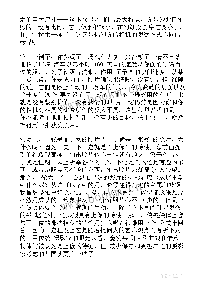 摄影工作总结 会议摄影工作总结(模板7篇)