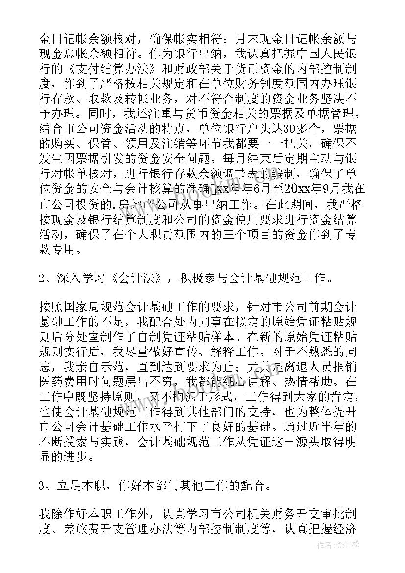 广告公司出纳工作计划 广告公司工作计划(模板7篇)