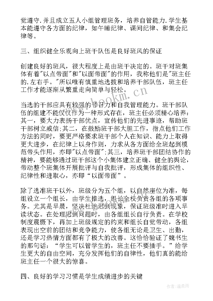 2023年中职学校班主任学期工作计划 中职一年级班主任工作计划(精选8篇)