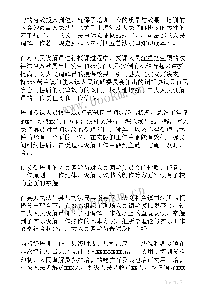 最新调解工作总结语言(模板8篇)