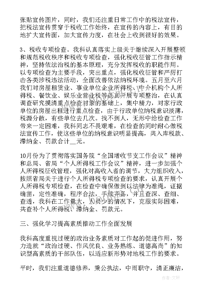 最新科室管理工作总结 科室工作总结科室工作总结(大全5篇)