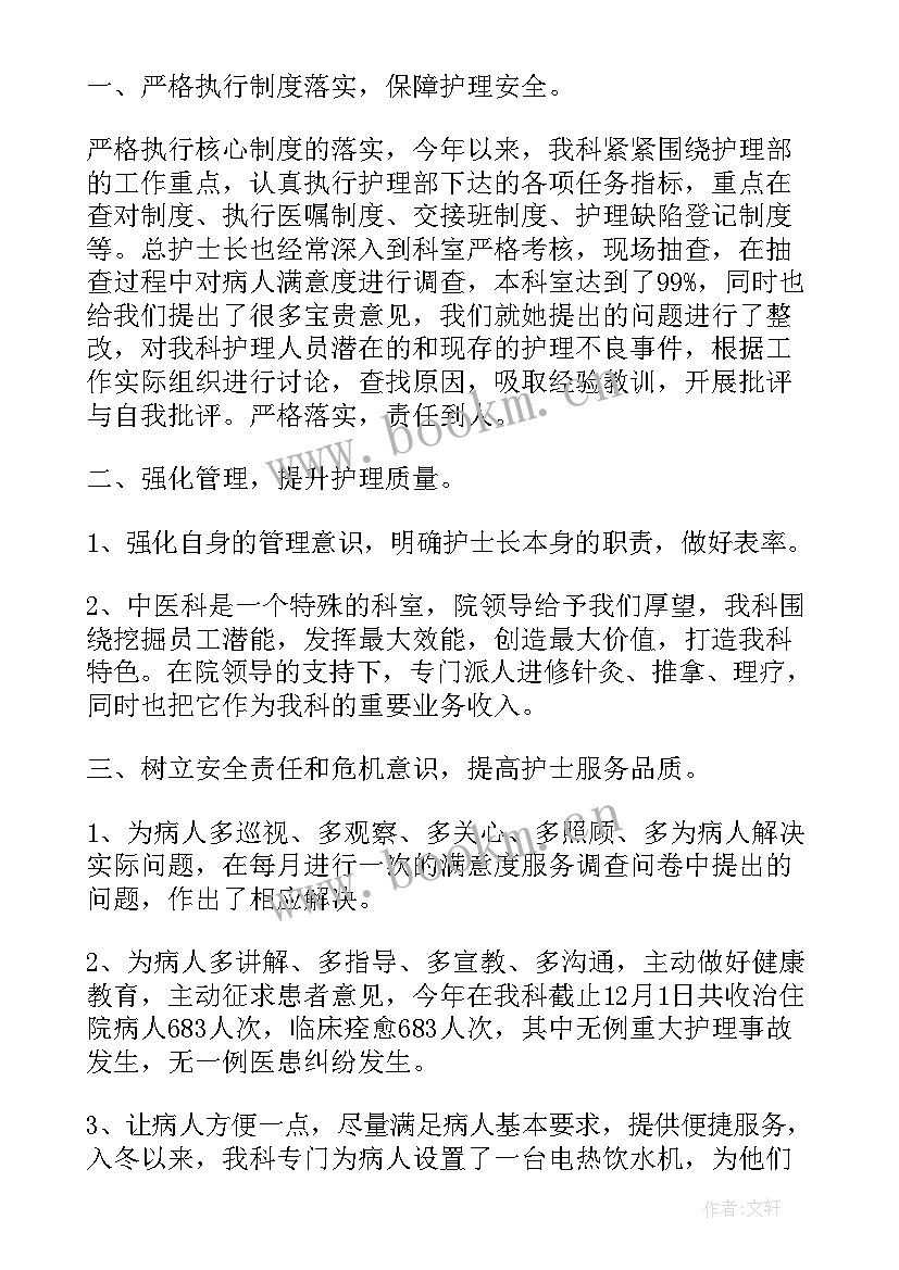 最新科室管理工作总结 科室工作总结科室工作总结(大全5篇)