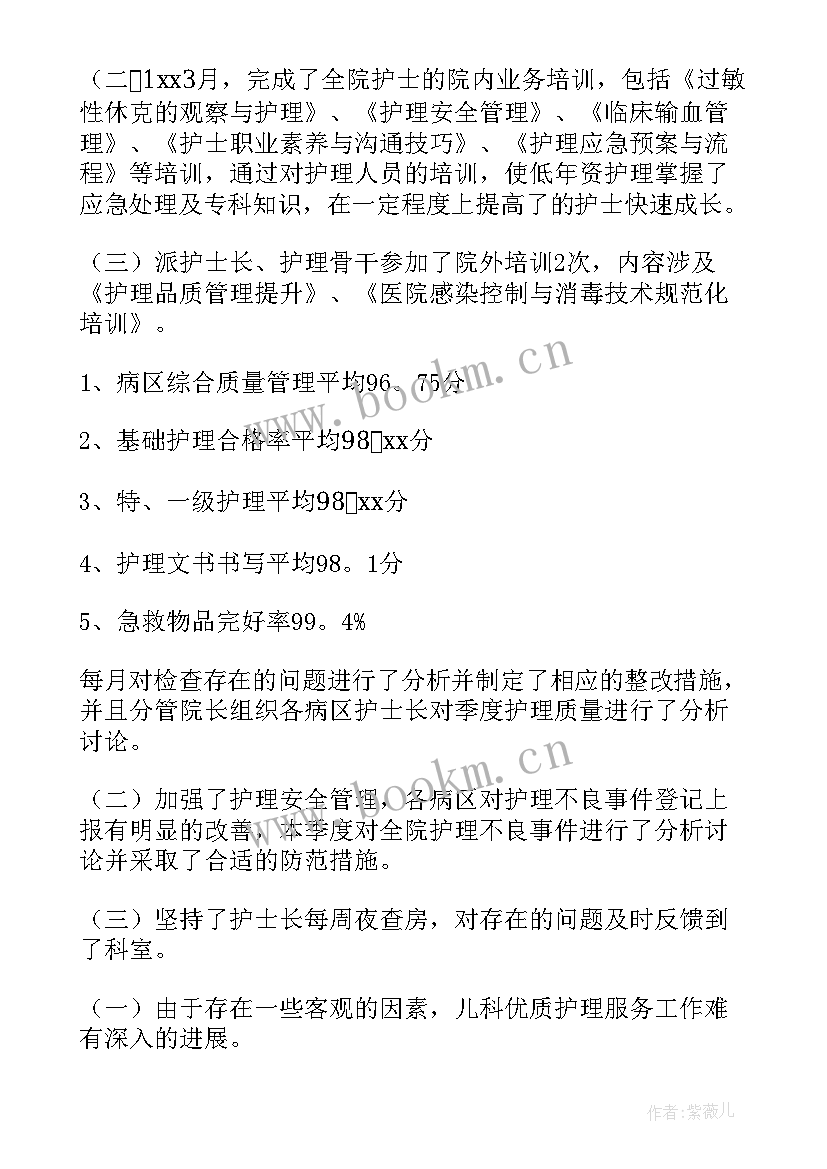 村委会季度工作总结 季度工作总结(模板10篇)