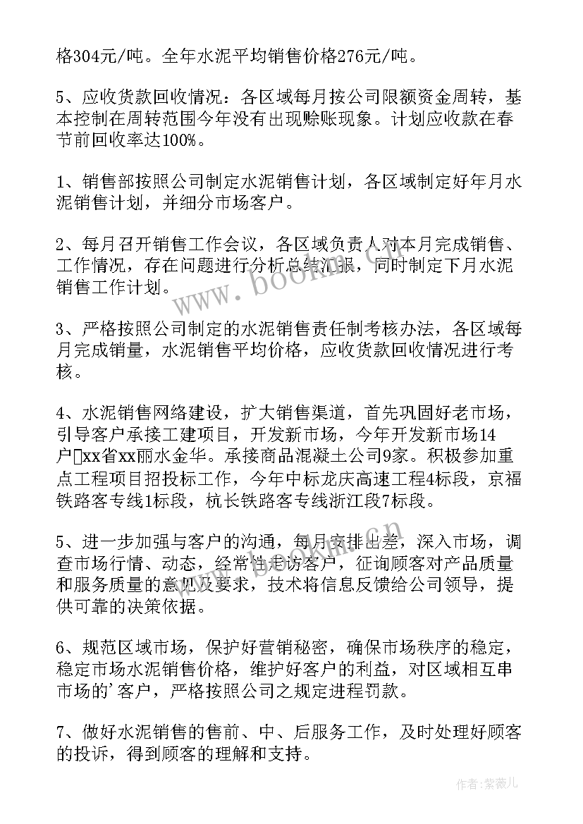 村委会季度工作总结 季度工作总结(模板10篇)