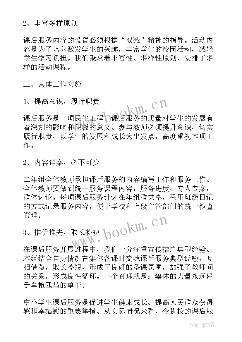 最新课后服务舞蹈工作总结(模板5篇)