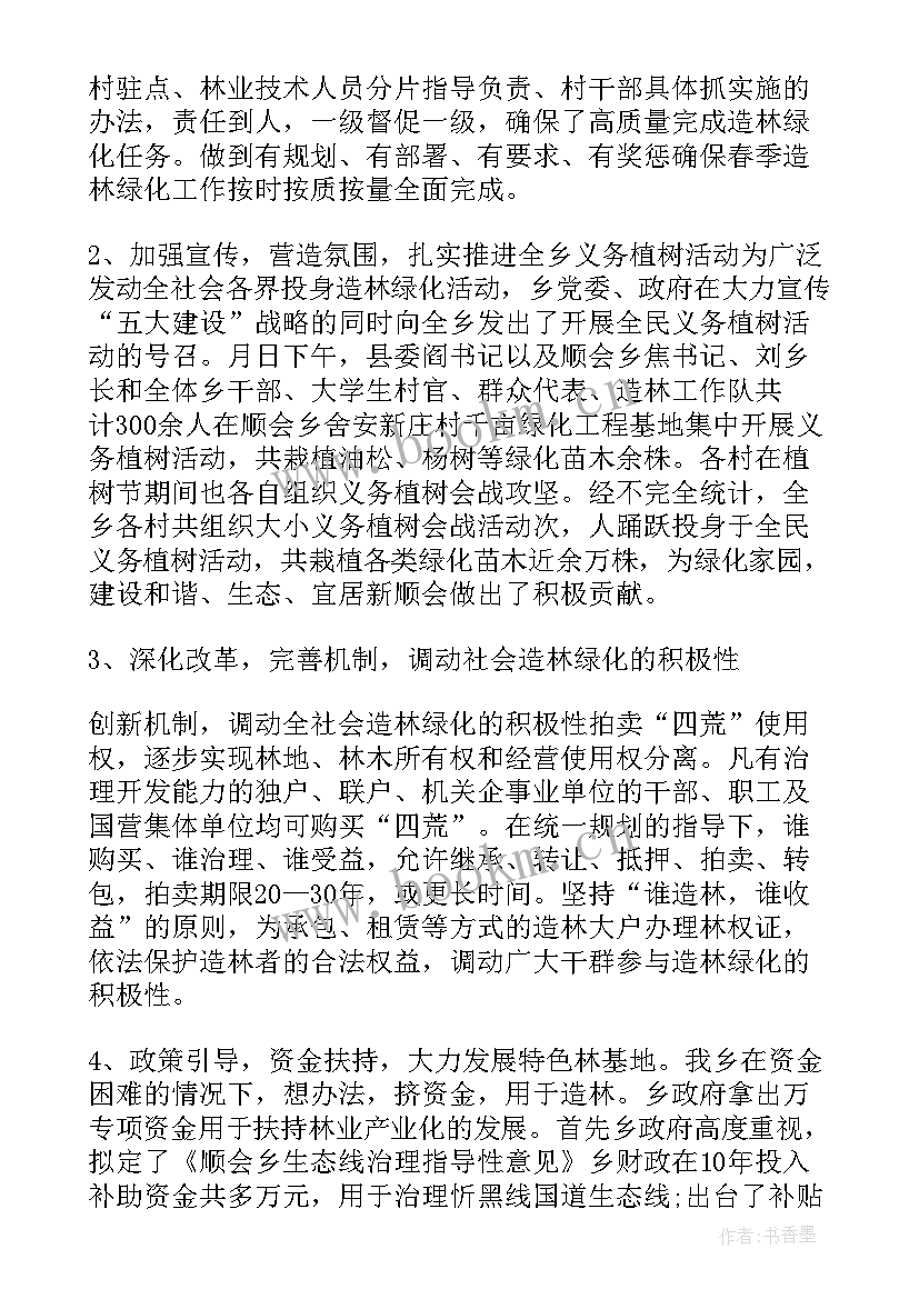 2023年造林工作总结 春季造林工作总结(优质7篇)