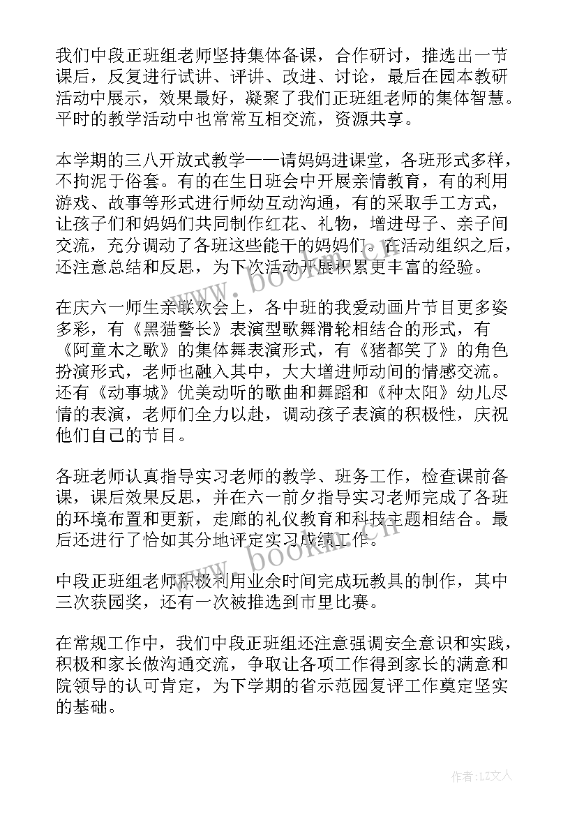 2023年班组工作总结精辟(优秀10篇)