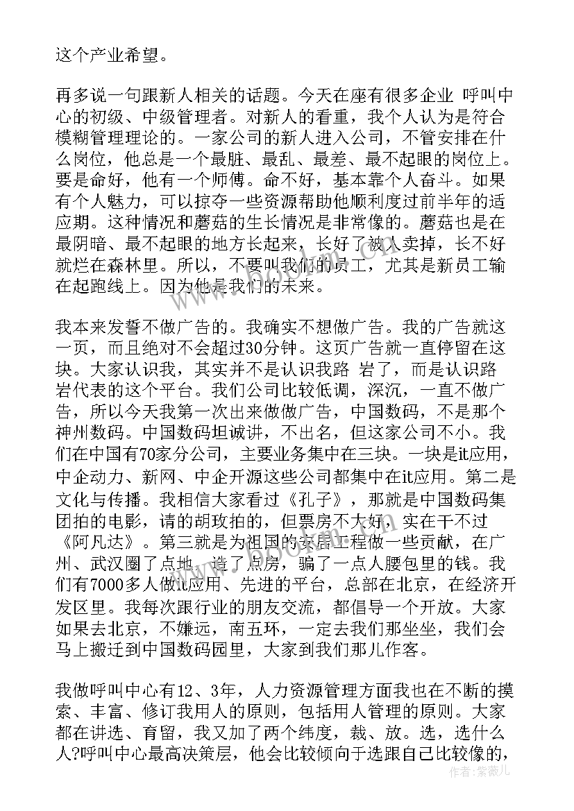 2023年呼叫中心工作总结(精选8篇)