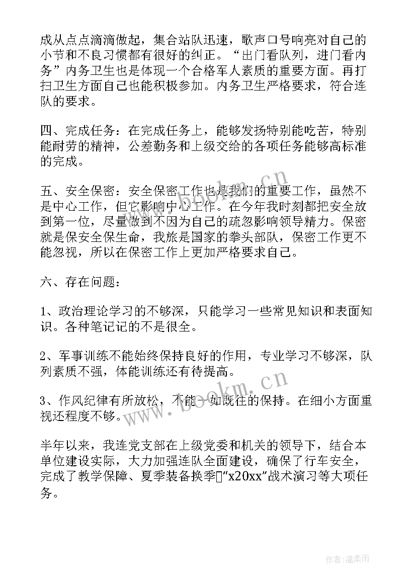 2023年军营团支部年终工作总结报告 团支部年终工作总结(模板5篇)