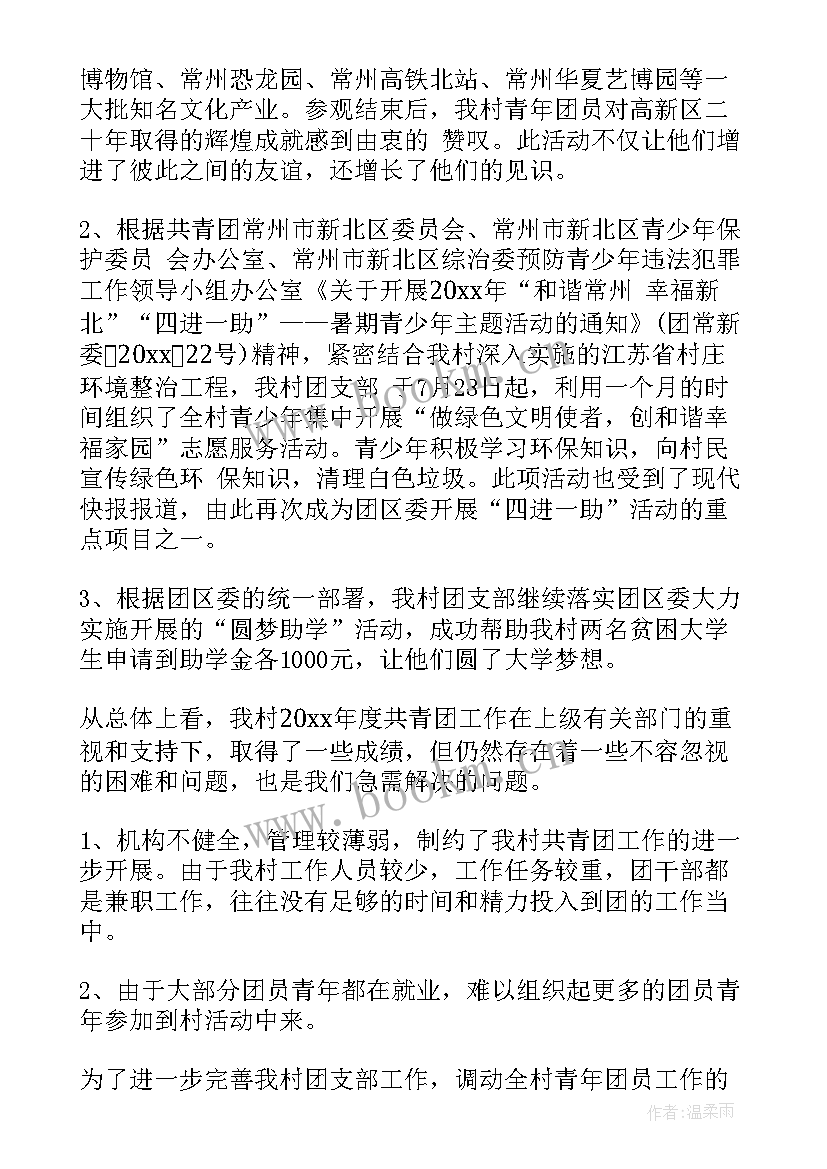 2023年军营团支部年终工作总结报告 团支部年终工作总结(模板5篇)