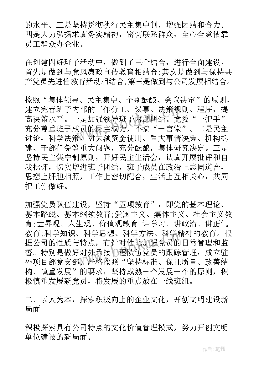 最新大学工作年度总结 单位工作总结单位工作总结(模板8篇)