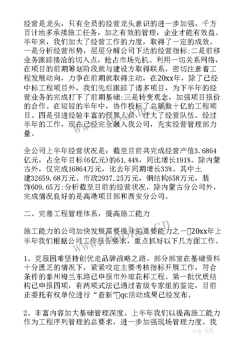 最新大学工作年度总结 单位工作总结单位工作总结(模板8篇)