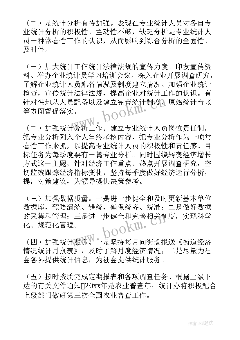 街道商会工作总结报告 街道办工作总结(通用10篇)