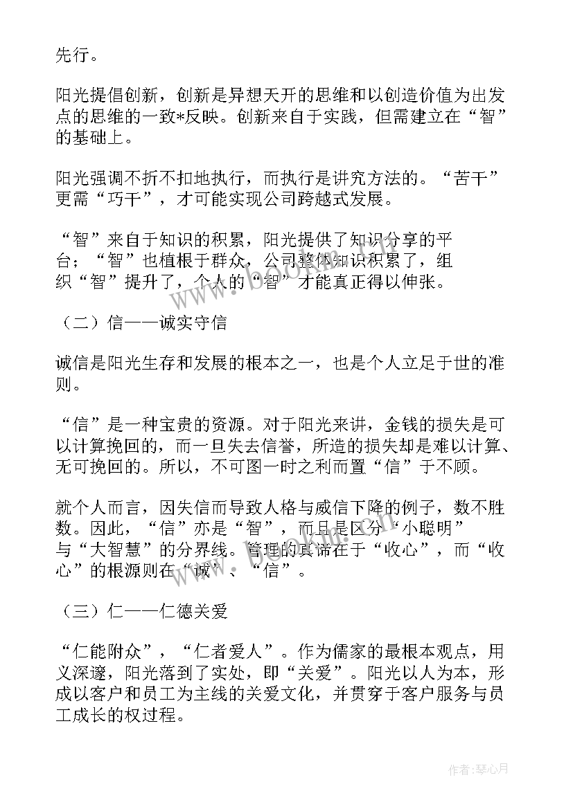 光伏电站防火工作总结 光伏电站运维年终工作总结(精选5篇)