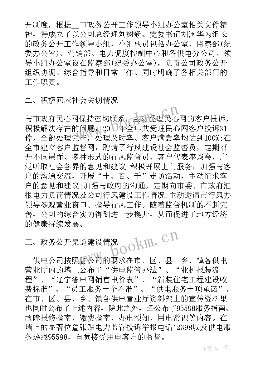 光伏电站防火工作总结 光伏电站运维年终工作总结(精选5篇)