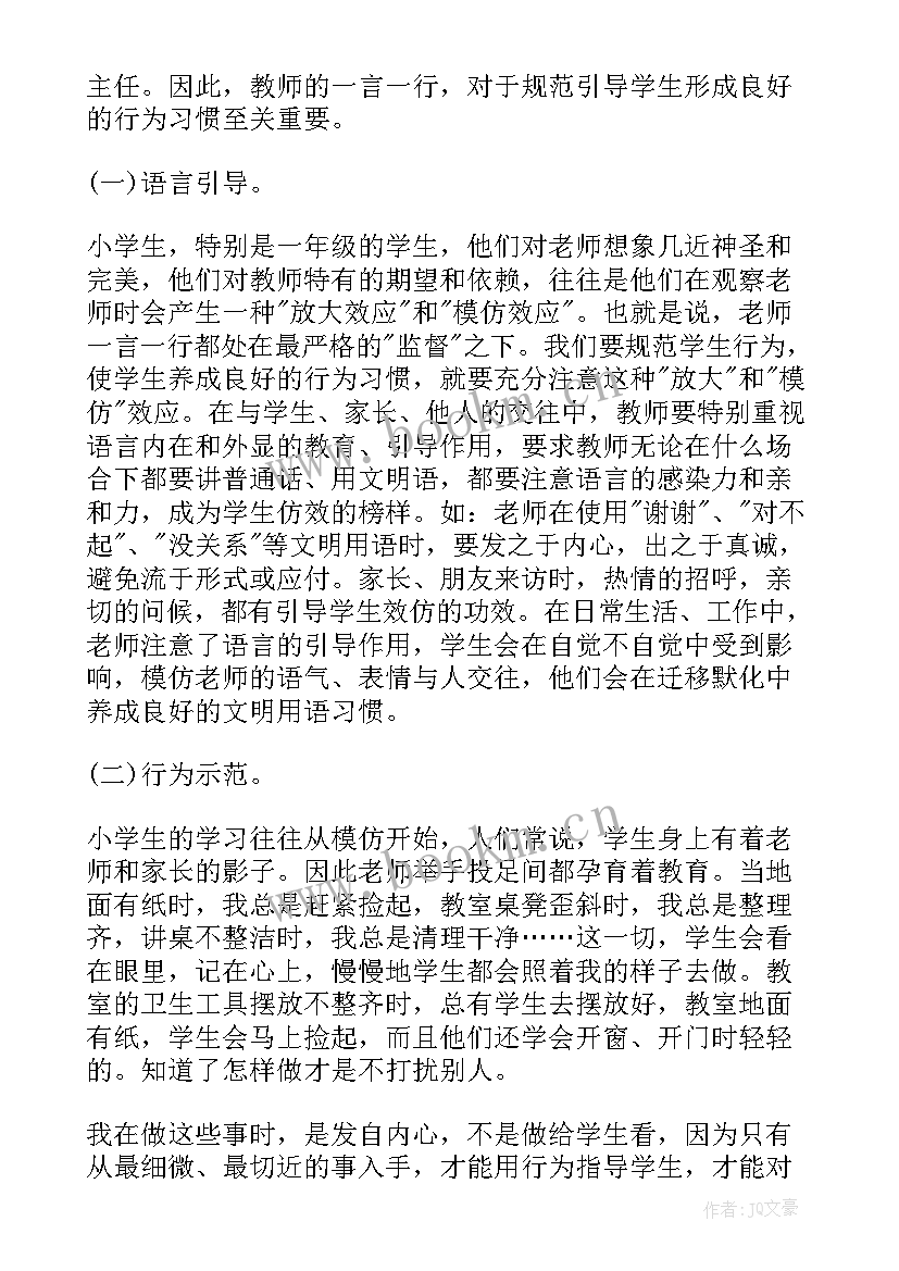 小学学校老师工作总结报告 学校老师德育工作总结(优秀6篇)