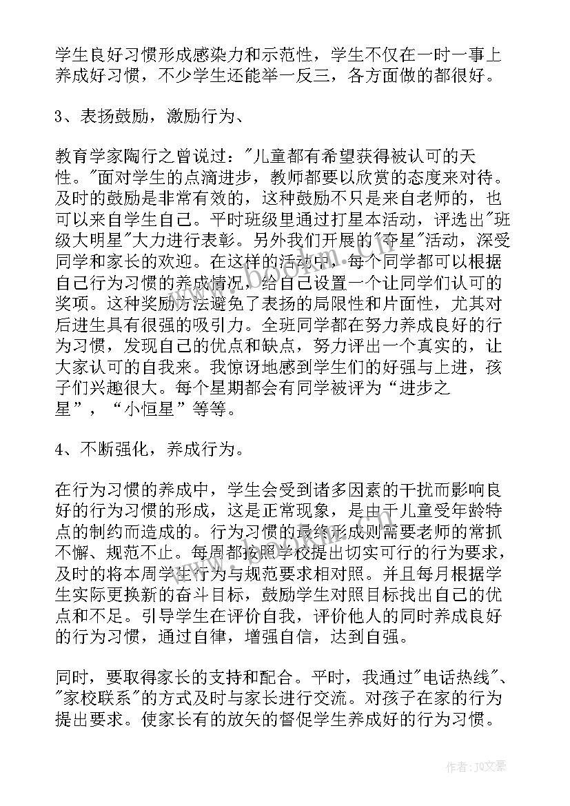 小学学校老师工作总结报告 学校老师德育工作总结(优秀6篇)