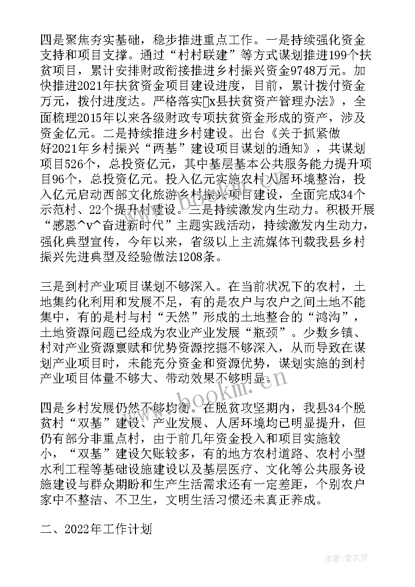 蓬溪搬迁工作总结 扶贫搬迁工作总结(模板8篇)