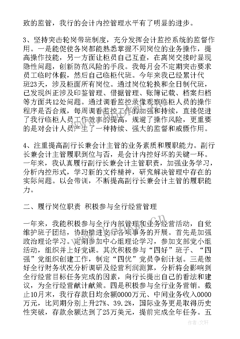 2023年工会财务总结及工作计划(模板6篇)