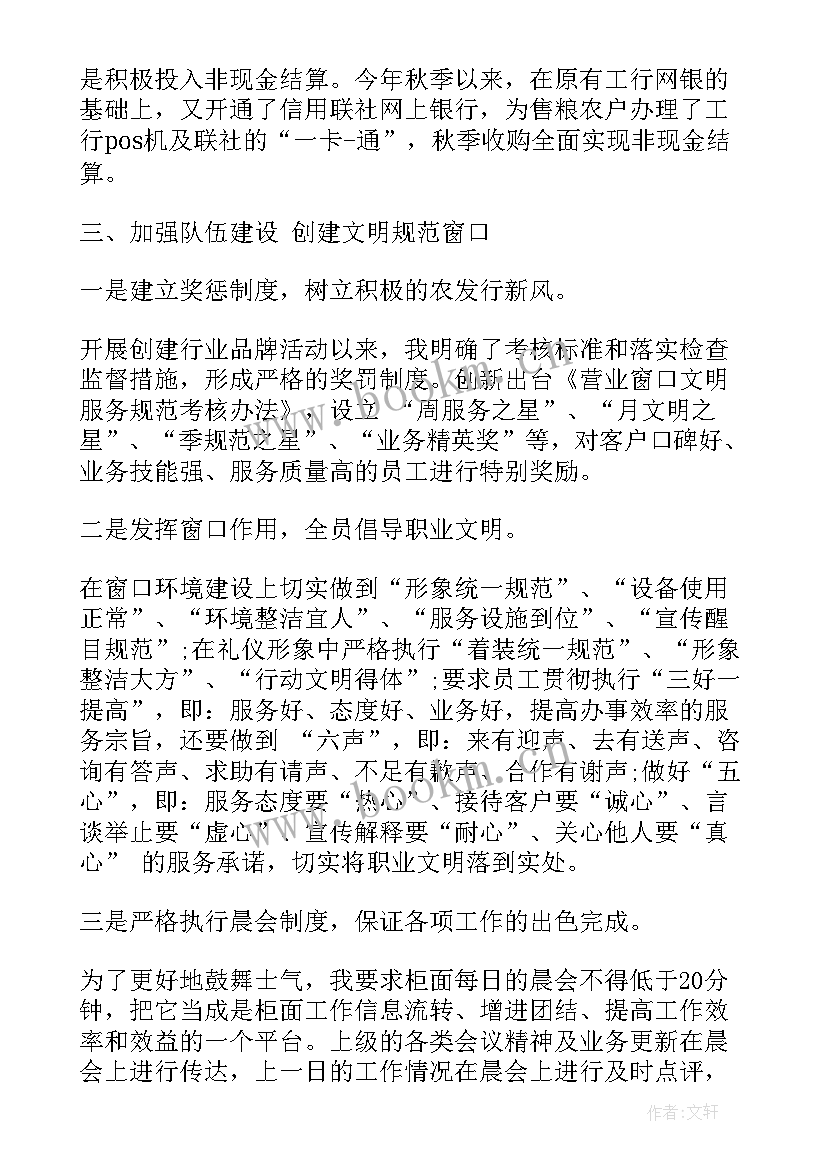 2023年工会财务总结及工作计划(模板6篇)