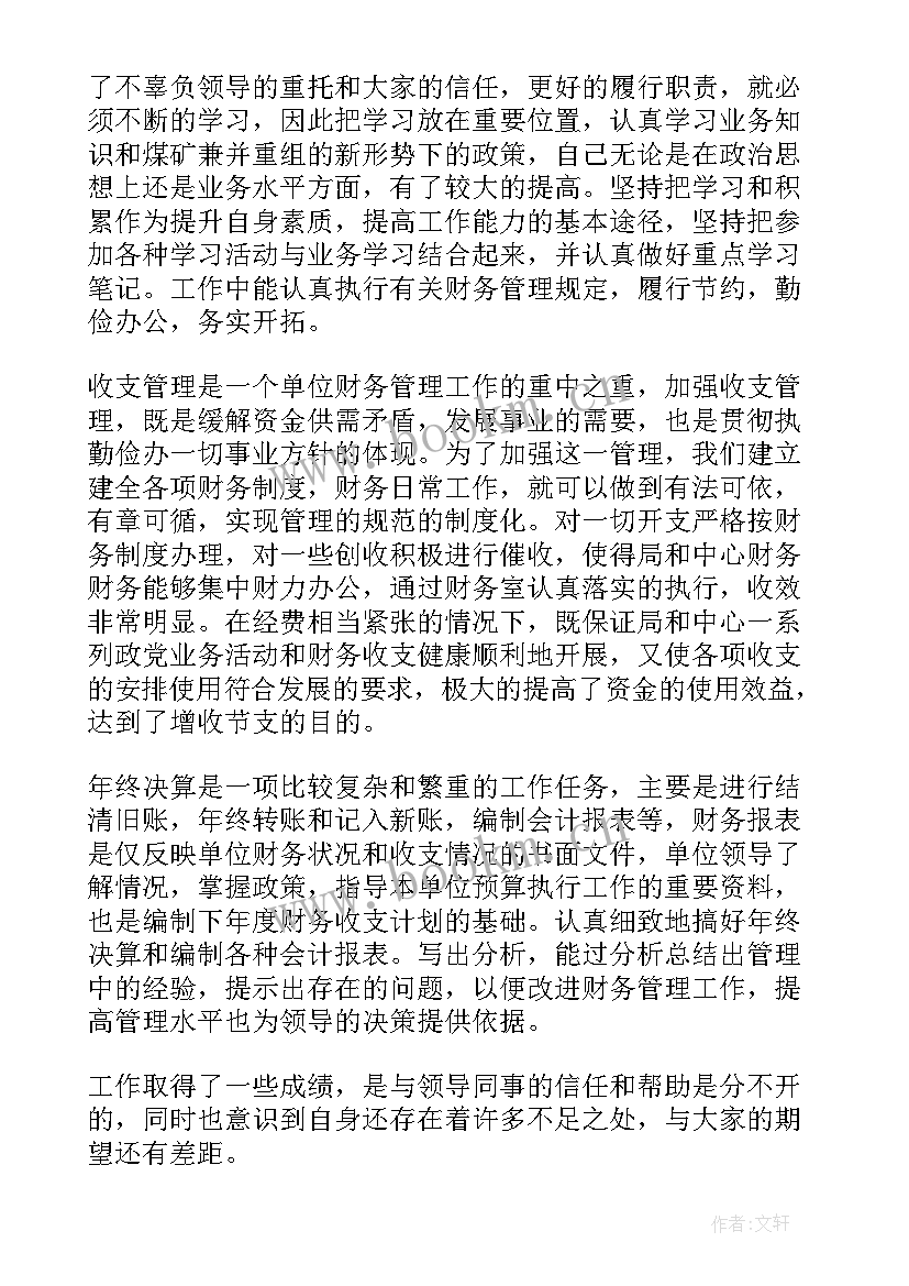 2023年工会财务总结及工作计划(模板6篇)