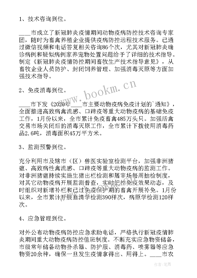 最新卷烟营销三点做好疫情防控 疫情防控期间工作总结(通用6篇)