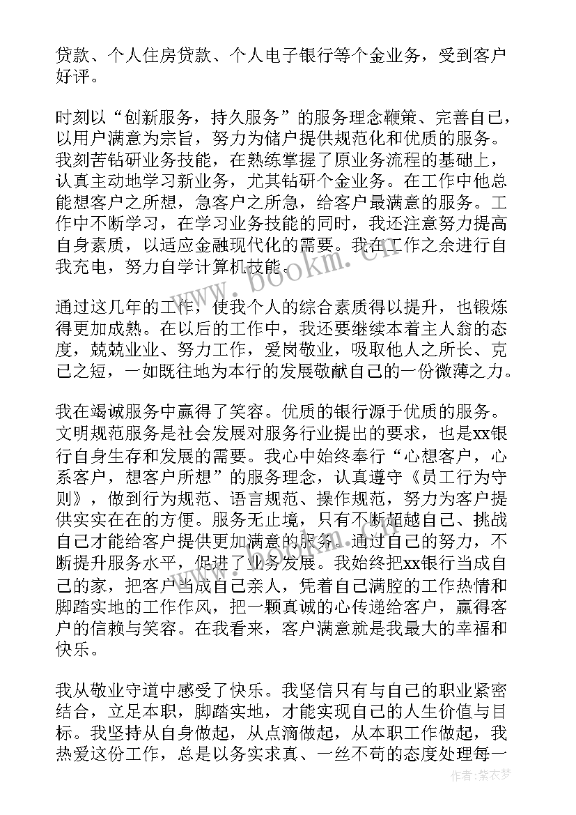 最新银行全年亮点工作总结 银行个人亮点工作总结(大全5篇)