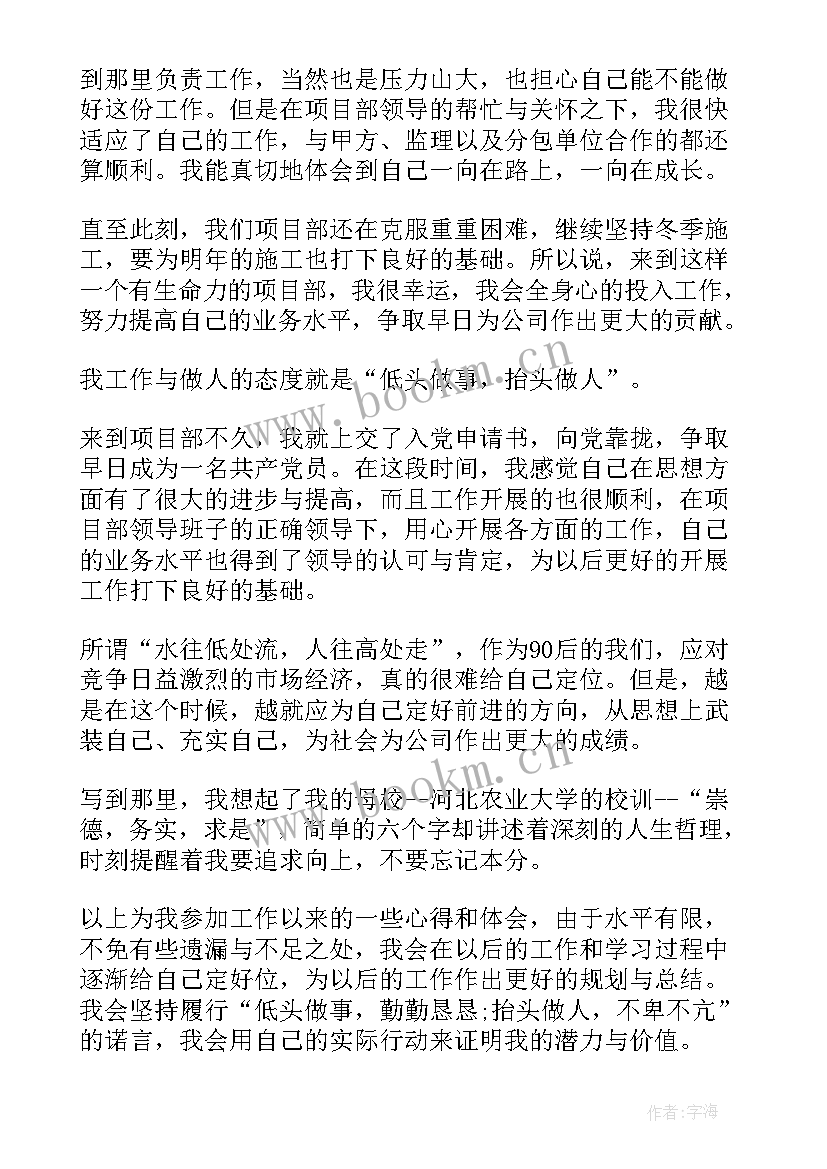 创建办工作计划 见习工作总结(优质10篇)