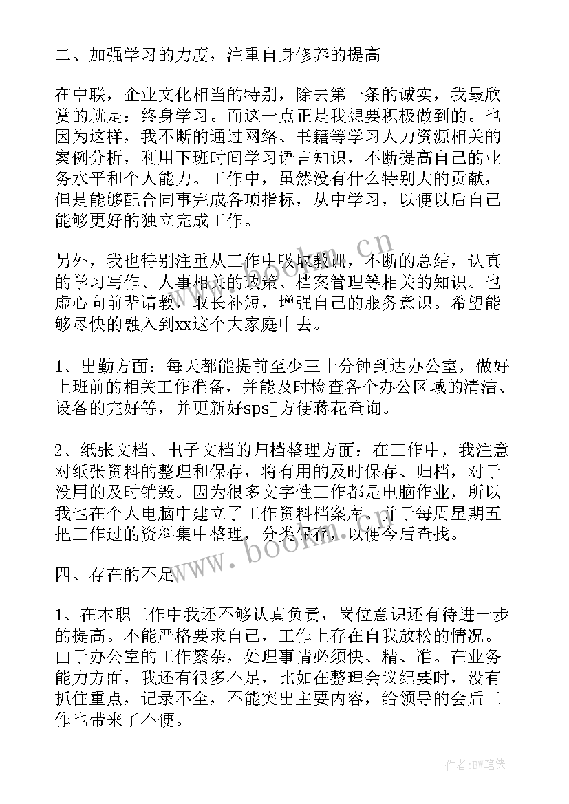 2023年政委年度个人总结 学生会工作总结工作总结(优质6篇)