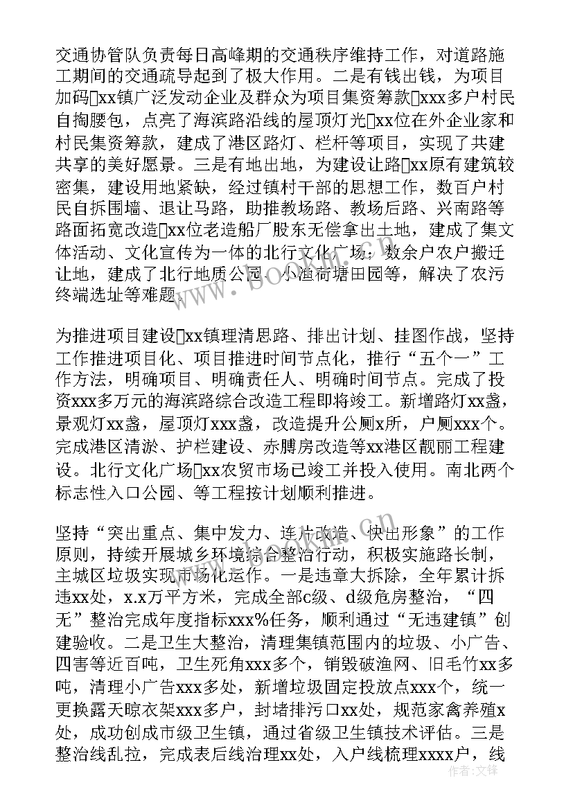 最新环保局妇委会工作总结 环境整治工作总结(优质8篇)