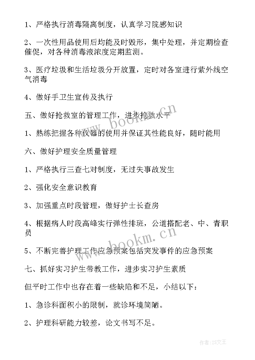 2023年科室输血年度总结(通用5篇)