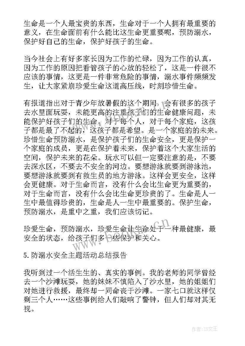 2023年禁捕法规 禁捕办工作总结(优质5篇)