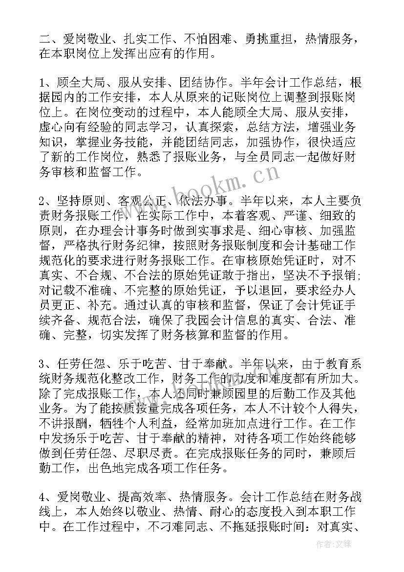 2023年赤峰政府工作报告(模板6篇)