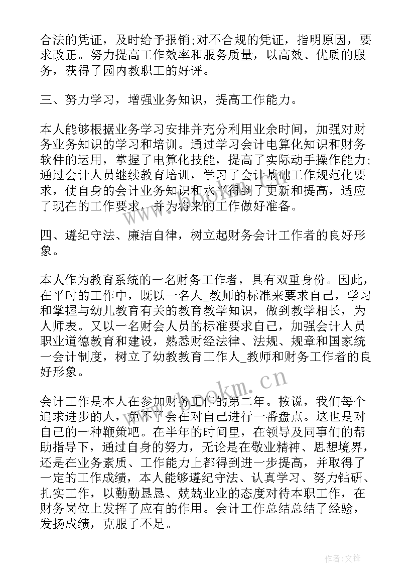 2023年赤峰政府工作报告(模板6篇)