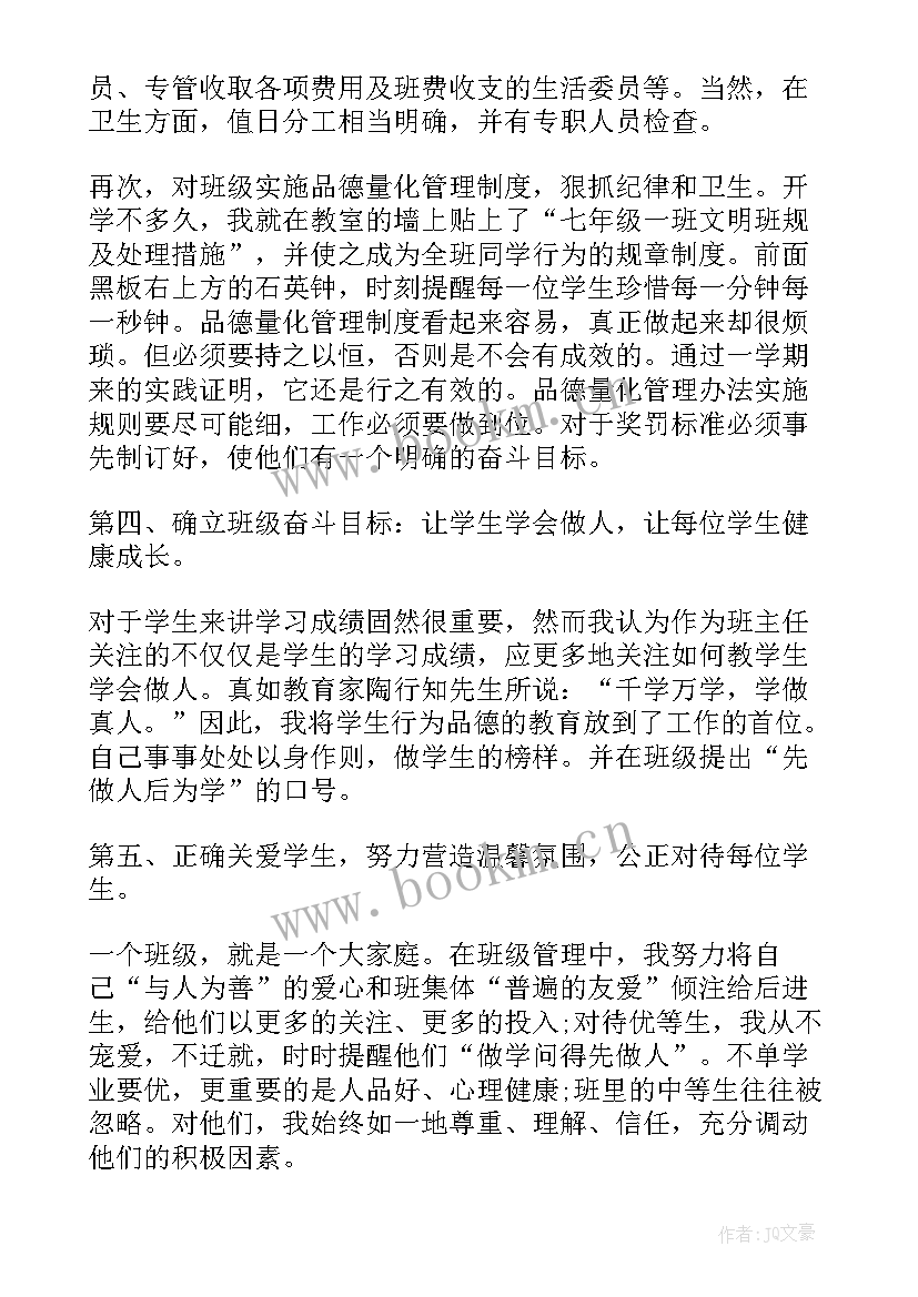 三年级工作总结 初三年级工作总结(优秀8篇)