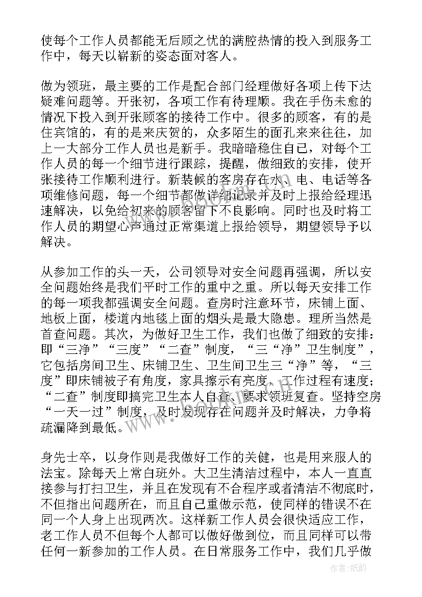 2023年酒吧灯光的工作总结(精选10篇)