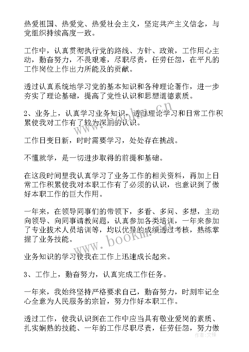 申报技师技术工作总结 技师技术年度工作总结(优秀7篇)