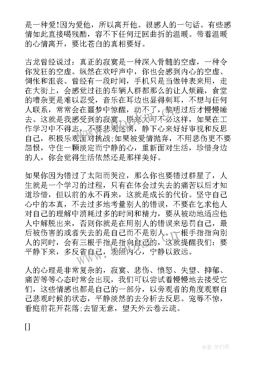 最新喀斯特地貌的心得体会(优质5篇)