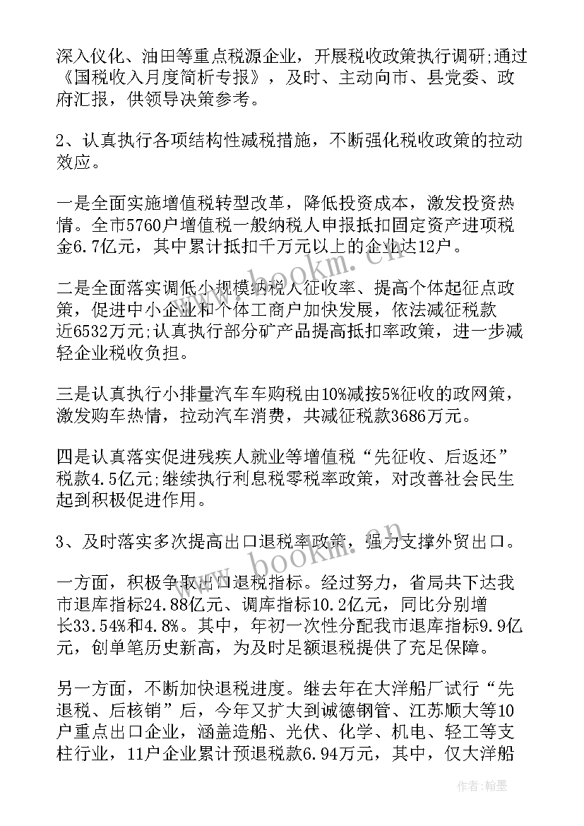 2023年政府机关年初工作总结汇报(精选8篇)