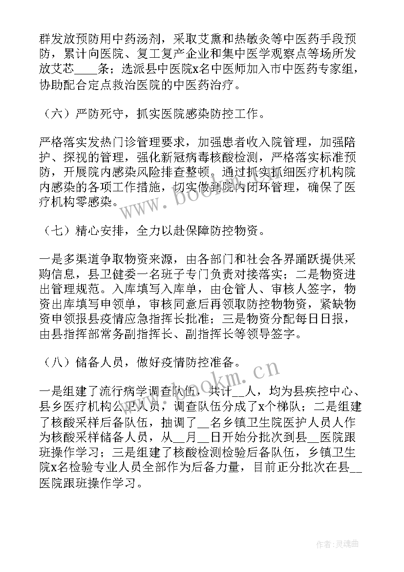 2023年开展核酸检测工作总结 核酸检测人员的年终工作总结(大全5篇)