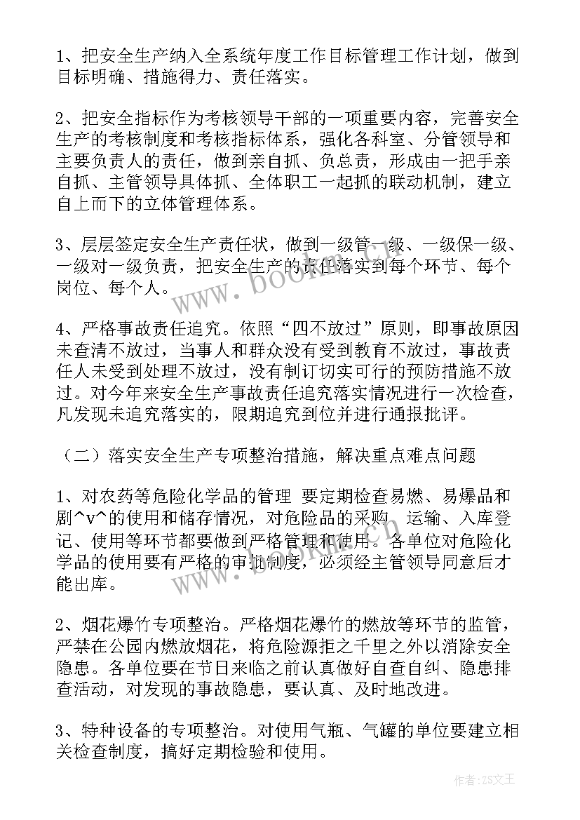 最新林业调研报告最佳 调研春季林业生产工作计划(优质5篇)