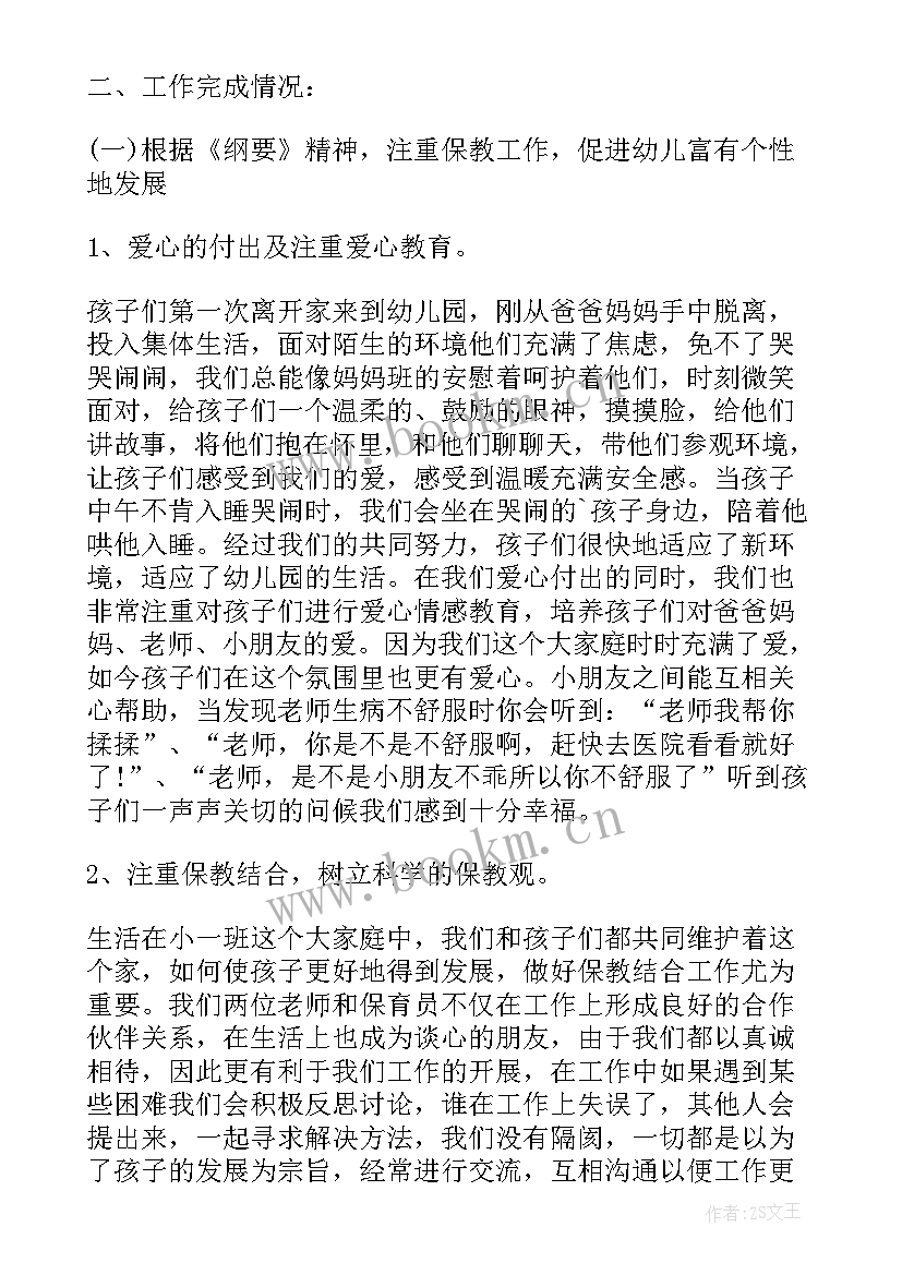 最新林业调研报告最佳 调研春季林业生产工作计划(优质5篇)