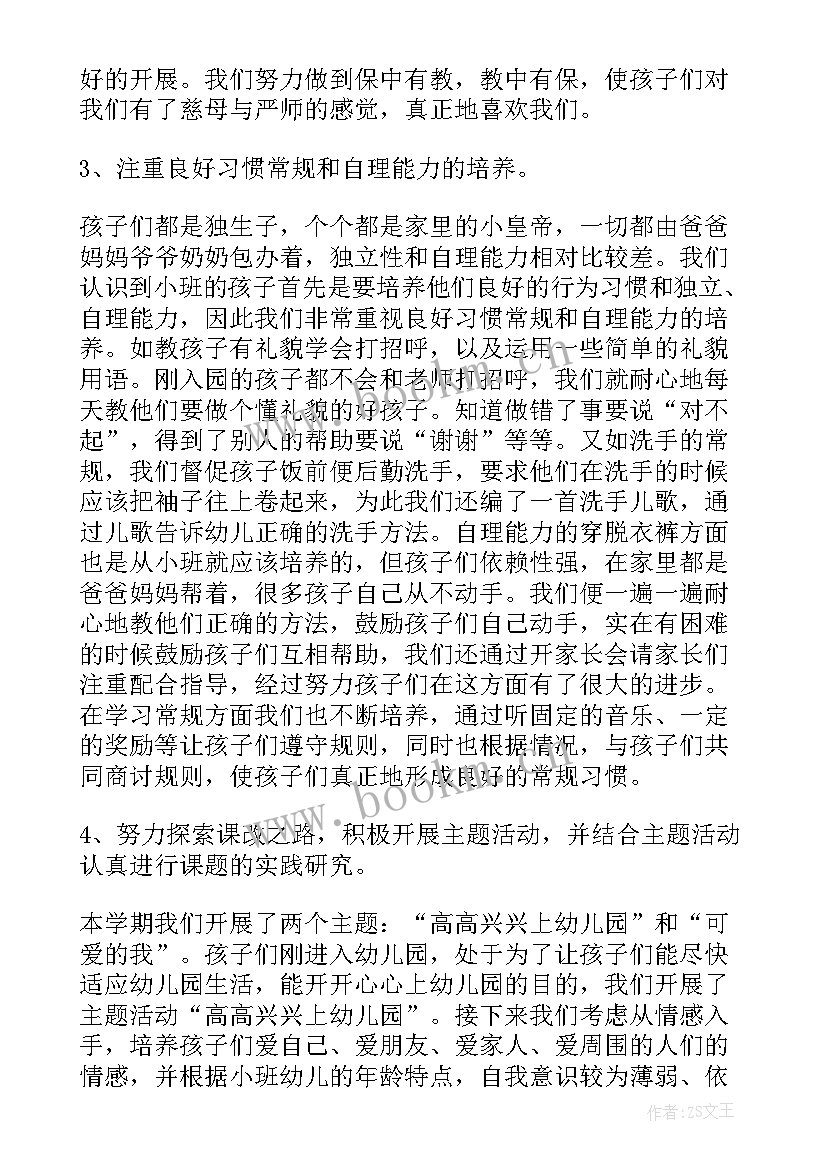 最新林业调研报告最佳 调研春季林业生产工作计划(优质5篇)