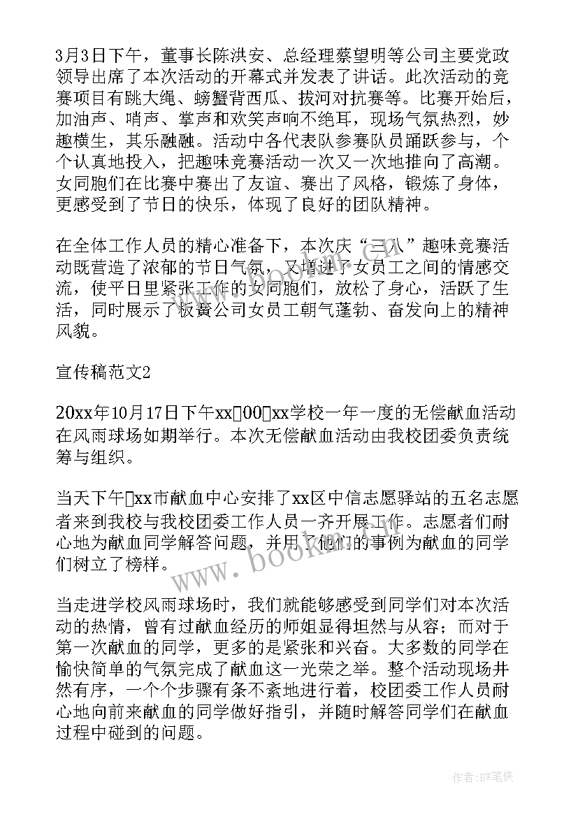 2023年工作总结的题目(优质8篇)